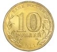 Монета 10 рублей 2011 года СПМД «Города воинской славы (ГВС) — Ельня» (Артикул K12-10941)