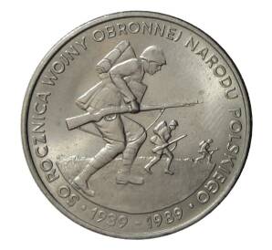 500 злотых 1989 года Польша - 50 лет с начала Второй Мировой войны — Фото №1