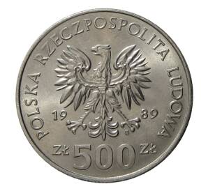 500 злотых 1989 года Польша - 50 лет с начала Второй Мировой войны — Фото №2