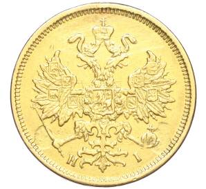 5 рублей 1876 года СПБ HI (Реставрация)