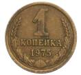 Монета 1 копейка 1975 года (Артикул K12-11005)