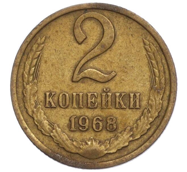 Монета 2 копейки 1968 года (Артикул K12-11030)