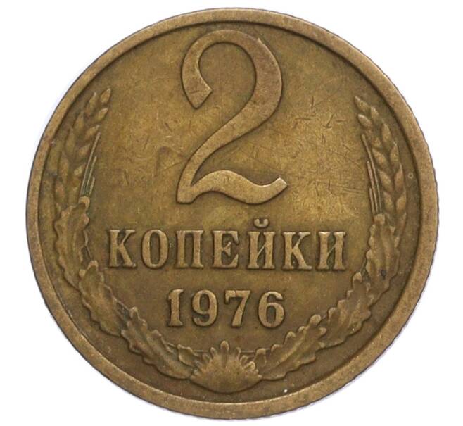 Монета 2 копейки 1976 года (Артикул K12-11039)