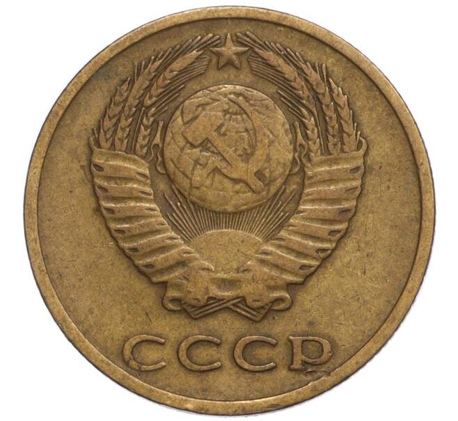 Монета 3 копейки 1969 года (Артикул K12-11045)