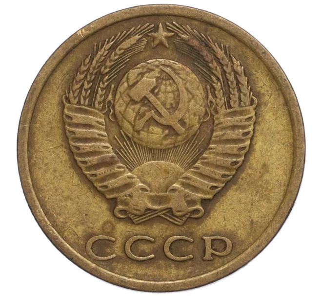 Монета 3 копейки 1976 года (Артикул K12-11052)