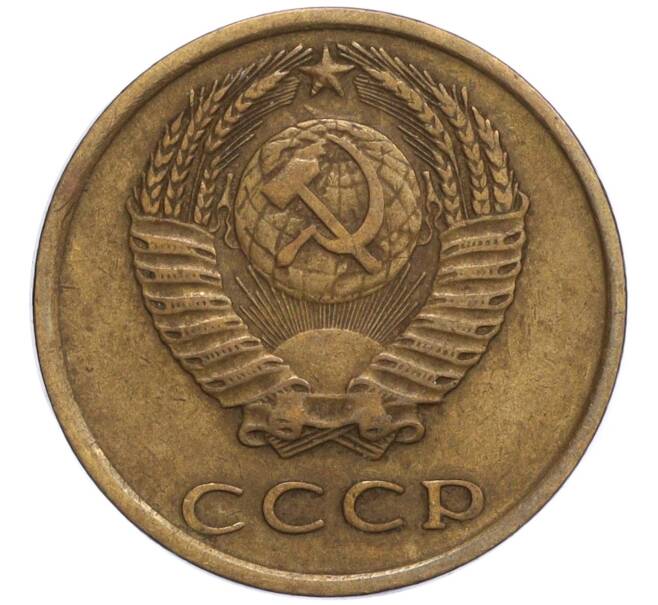Монета 3 копейки 1976 года (Артикул K12-11054)