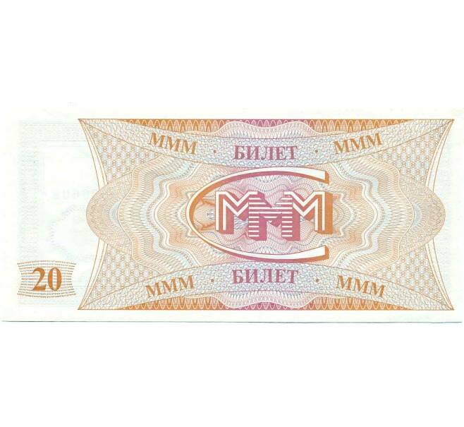 Финансовая пирамида ммм. Ммм 2011. Ммм нет. 1000 билетов ммм. Ммм 2011.