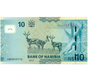 10 долларов 2015 года Намибия