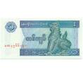 Банкнота 1 кьят 1996 года Мьянма (Артикул K12-11109)