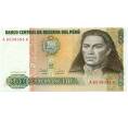 Банкнота 500 инти 1987 года Перу (Артикул K12-11111)