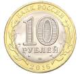 Монета 10 рублей 2016 года СПМД «Российская Федерация — Белгородская область» (Артикул: T11-07128) — Фото №2