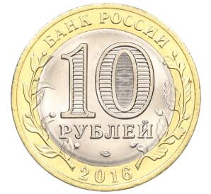 10 рублей 2016 года СПМД «Российская Федерация — Белгородская область»