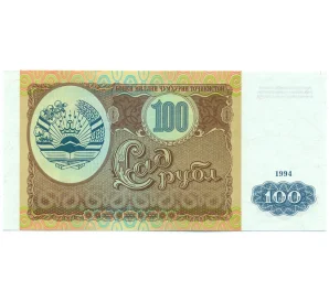 100 рублей 1994 года Таджикистан