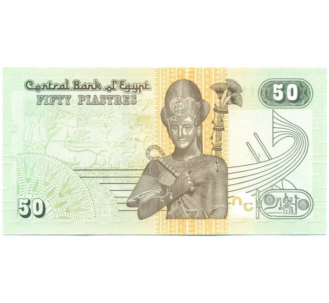 Банкнота 50 пиастров 2017 года Египет (Артикул K12-11152)