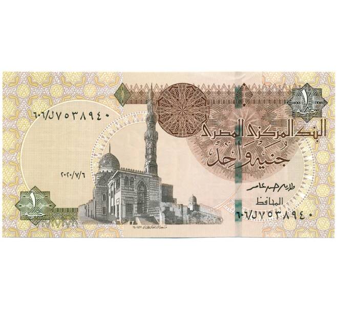 Банкнота 1 фунт 2020 года Египет (Артикул K12-11165)