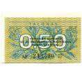 Банкнота 0.50 талона 1991 года Литва (Артикул K12-11174)