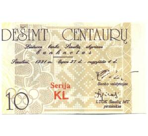 10 центов 1991 года Литва «IV Всемирные Литовские игры» — Фото №1