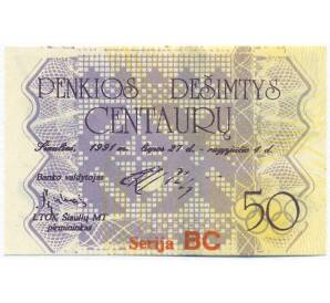 50 центов 1991 года Литва «IV Всемирные Литовские игры» — Фото №1