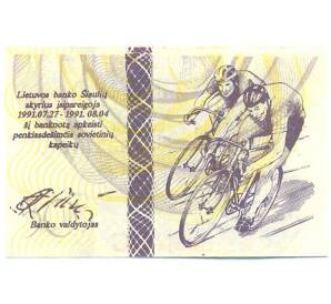 50 центов 1991 года Литва «IV Всемирные Литовские игры» — Фото №2