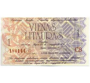 1 лит 1991 года Литва «IV Всемирные Литовские игры» — Фото №1