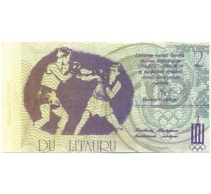 2 лита 1991 года Литва «IV Всемирные Литовские игры» — Фото №2