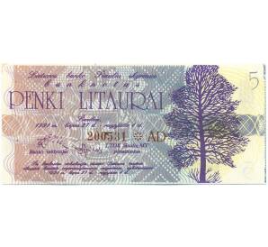 5 лит 1991 года Литва «IV Всемирные Литовские игры» — Фото №1