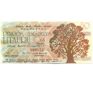 50 лит 1991 года Литва «IV Всемирные Литовские игры» — Фото №1