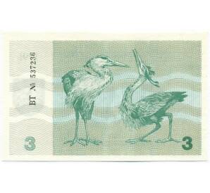 3 талона 1991 года Литва — Фото №1