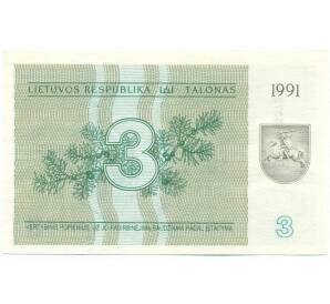 3 талона 1991 года Литва — Фото №2