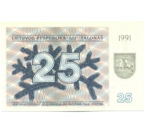 25 талонов 1991 года Литва — Фото №2