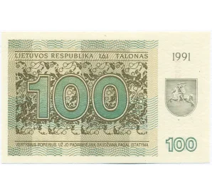 100 талонов 1991 года Литва