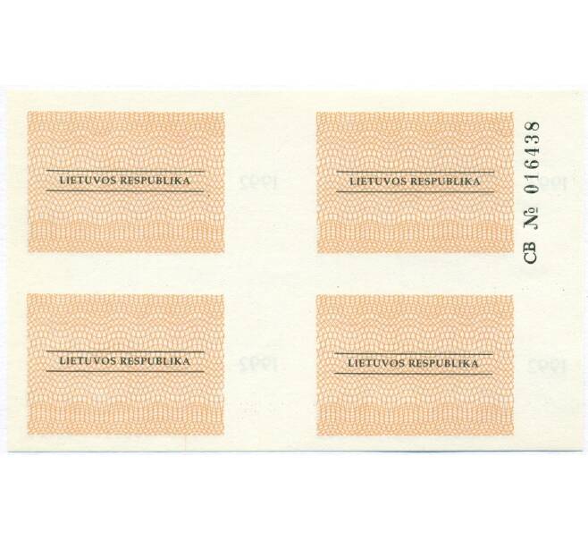 Банкнота 10 талонов 1992 года Литва (Продовольственные талоны) (Артикул: K12-11202) — Фото №2