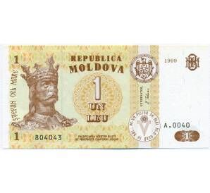 1 лей 1999 года Молдавия — Фото №1