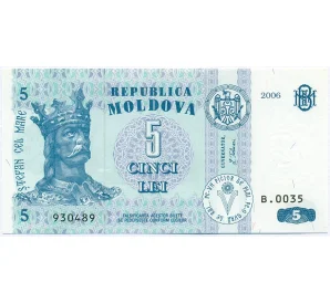 5 лей 2006 года Молдавия