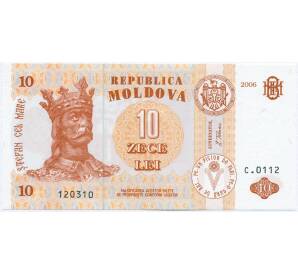 10 лей 2006 года Молдавия