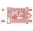 Банкнота 50 лей 2008 года Молдавия (Артикул K12-11216)