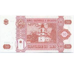 50 лей 2008 года Молдавия
