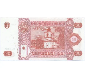 50 лей 2008 года Молдавия