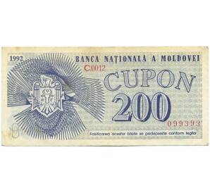 200 купонов 1992 года Молдавия — Фото №1