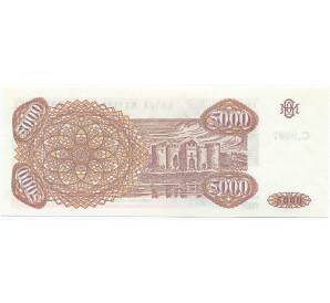 5000 купонов 1993 года Молдавия