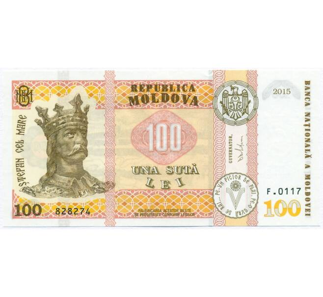 Банкнота 100 лей 2015 года Молдавия (Артикул K12-11220)