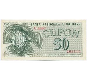 50 купонов 1992 года Молдавия