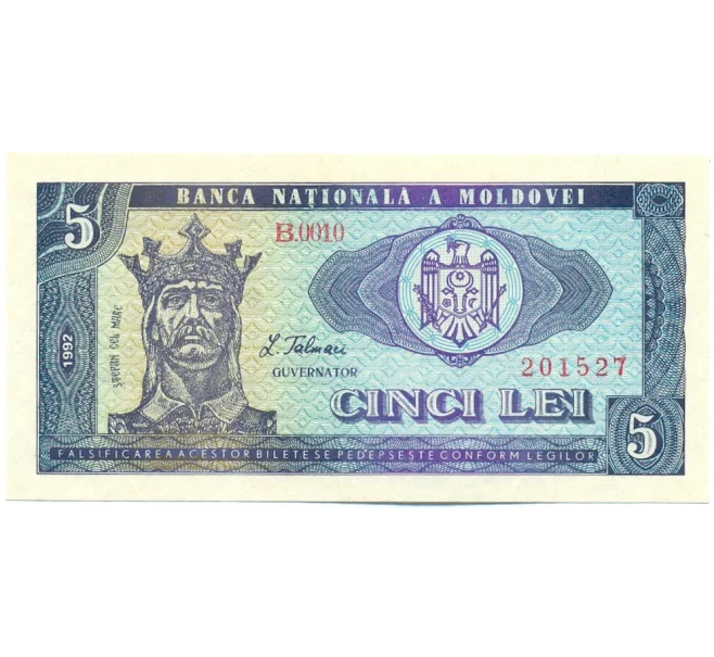Банкнота 5 лей 1992 года Молдавия (Артикул K12-11224)