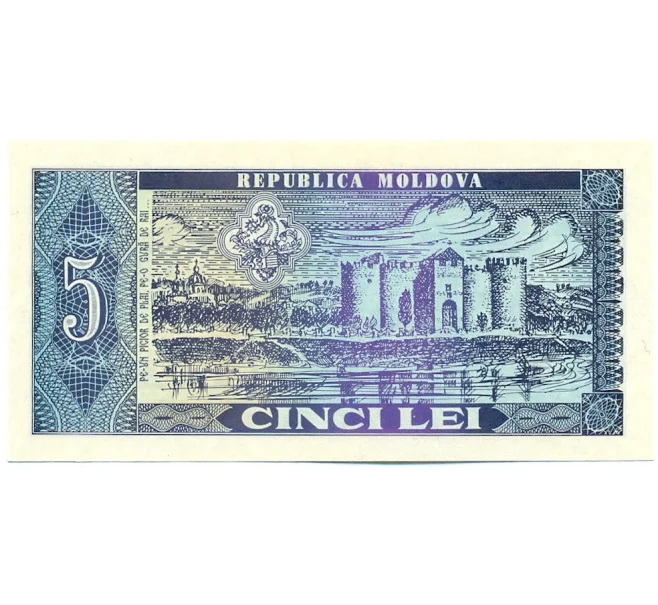 Банкнота 5 лей 1992 года Молдавия (Артикул K12-11224)