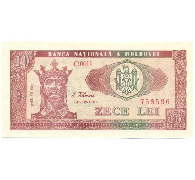 Банкнота 10 лей 1992 года Молдавия (Артикул K12-11225)