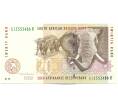 Банкнота 20 рэндов 1999 года ЮАР (Артикул K12-11230)