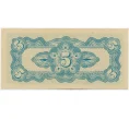 Банкнота 5 центов 1942 года Голландская Ост-Индия (Японская оккупация) (Артикул K12-11235)