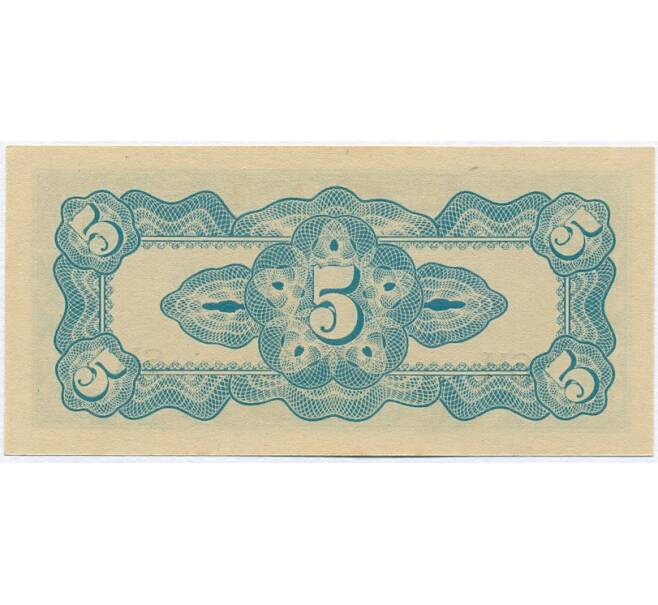 Банкнота 5 центов 1942 года Голландская Ост-Индия (Японская оккупация) (Артикул: K12-11235) — Фото №2