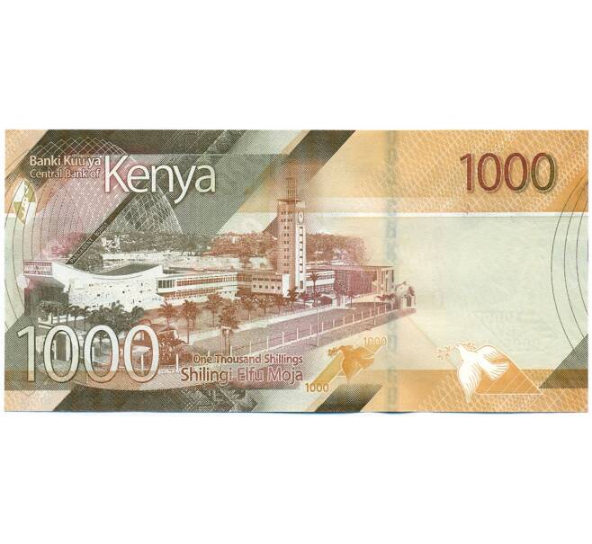 Банкнота 1000 шиллингов 2019 года Кения (Артикул: K12-11240) — Фото №2