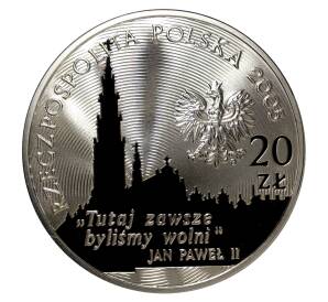 20 злотых 2005 года Польша «350 лет обороны монастыря Ясная Гора» — Фото №2